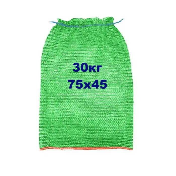 Сітка овочева зелена 75×45 см на 30 кг (Україна)