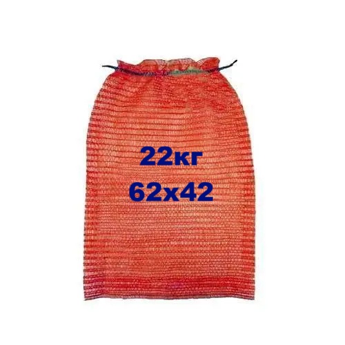 Сітка овочева червона 62×42 см на 22 кг (Україна)