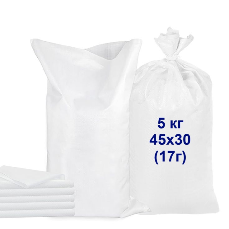Мішок поліпропіленовий 5 кг — 45×30 см (щільний, 17 г)